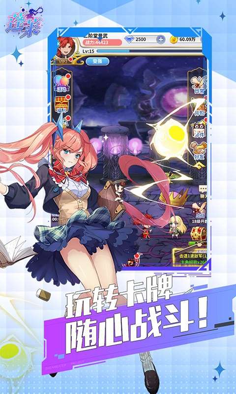 蓬莱安卓版图5