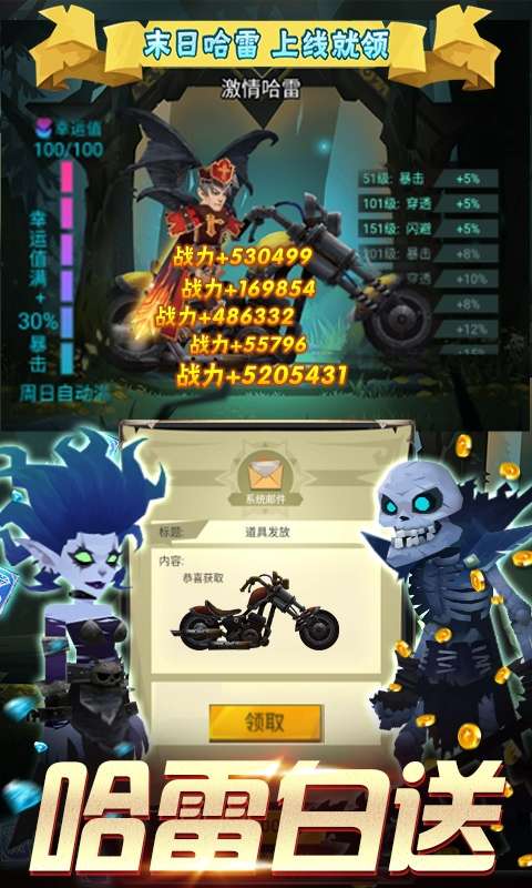勇士闯魔窟(送GM40万充)图3