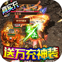 烈焰荣光ios