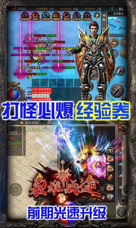 枭雄战途（极品光刀）图3