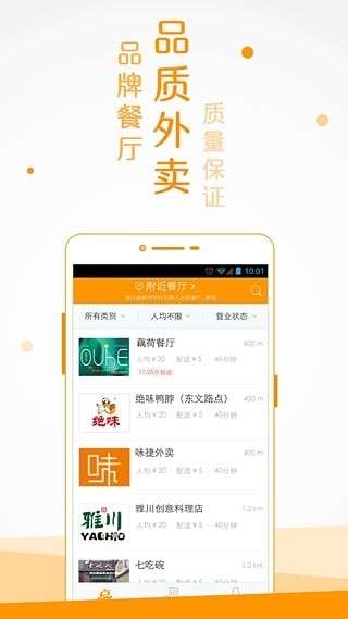 点我吧外卖图3