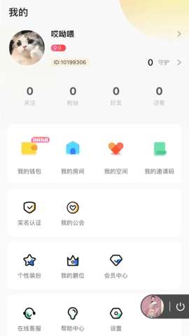 孤岛语音图1