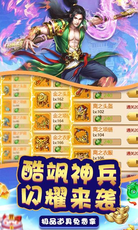 圣灵Online(送5000充值)图5