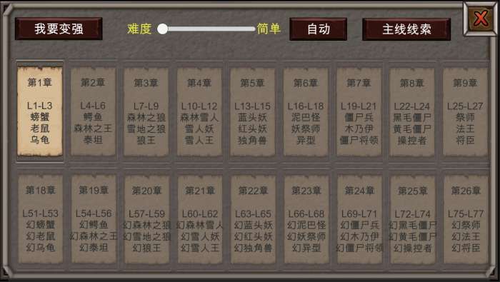 新劫梦图4