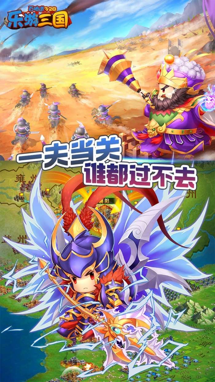 乐游三国BT（百抽送328）图1