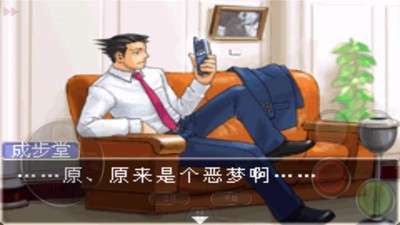 逆转裁判2图4