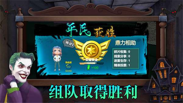 狼人杀之谁是凶手图3