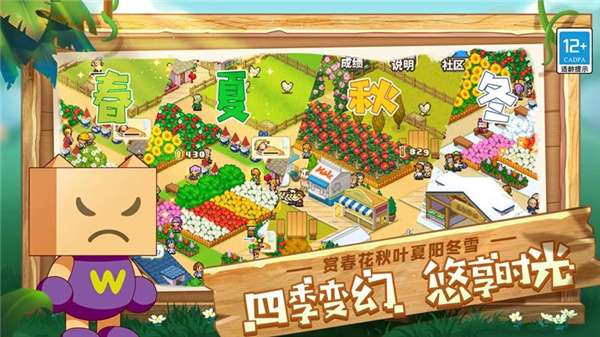 度假村梦物语图2
