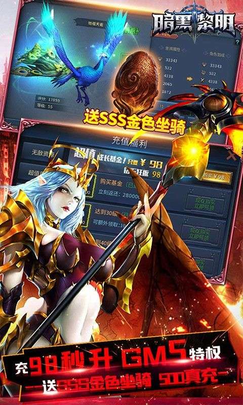 暗黑黎明图3