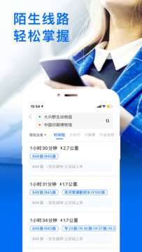 车来了安装图3