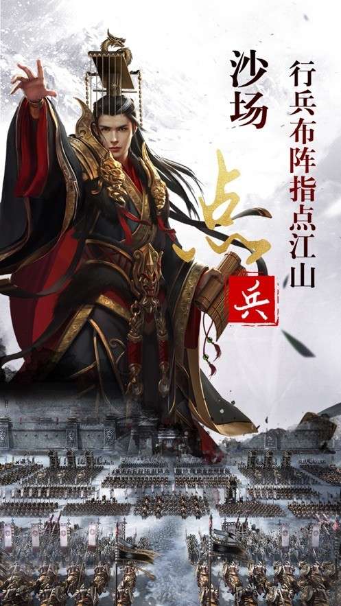 项羽传之霸战四方图2