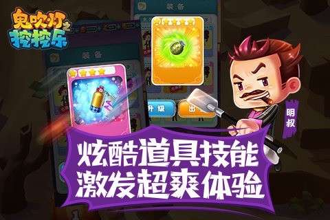 鬼吹灯之挖挖乐图3