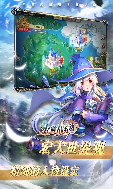 火源战纪(送SS千岚)图3