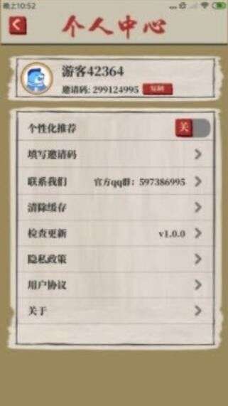 悠悠桃源图3