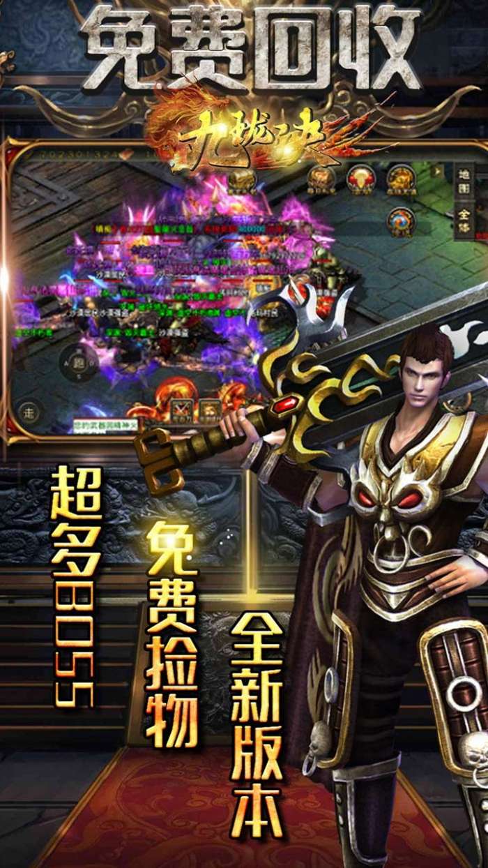 九珑诀（BT新极品私服）图4