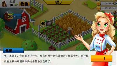 奇妙蛋糕工厂图1