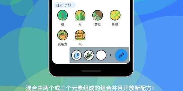 炼金术益智图2