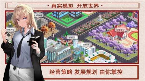重生小镇模拟器图1