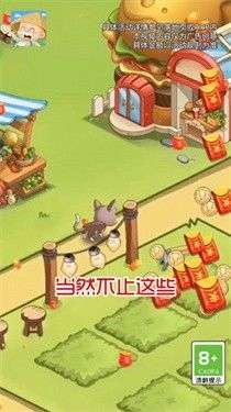 我的度假村图3