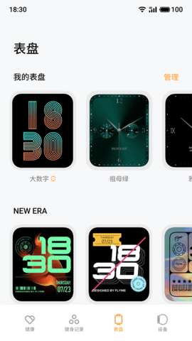 魅族穿戴图1