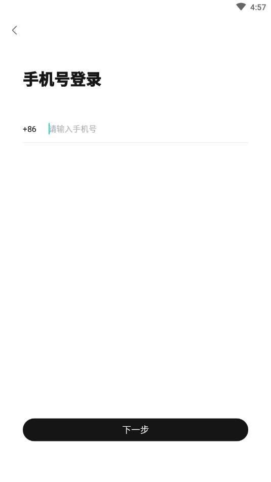 weecho追星必备图4