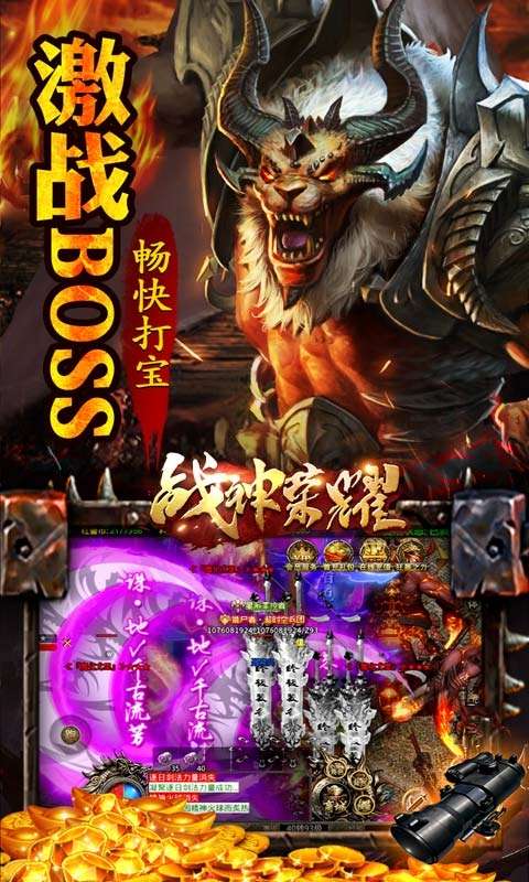 战神荣耀（传奇吃鸡版）图3