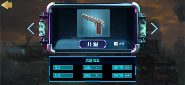 终焉生还者图4
