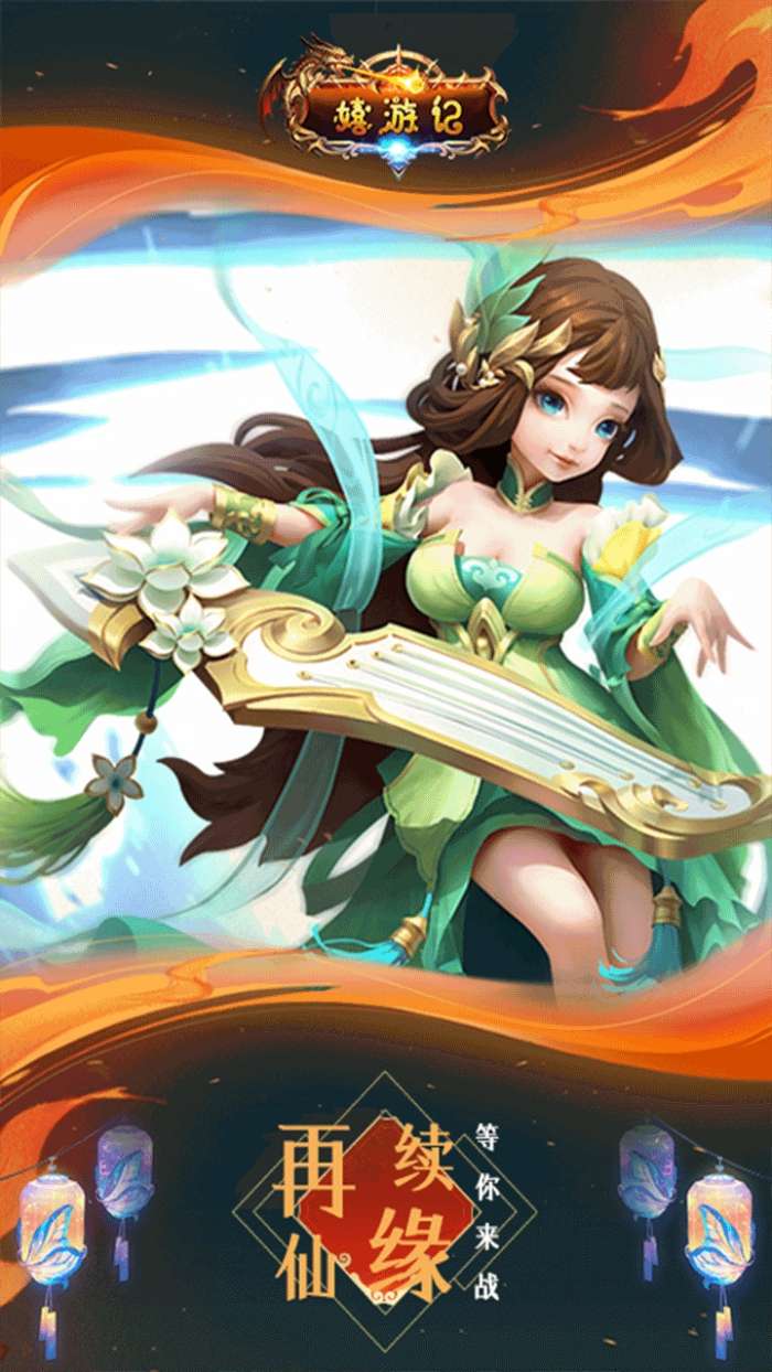 嬉游记（乱战西游）图2
