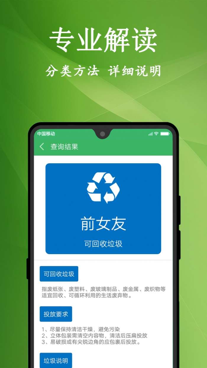 垃圾分类助手图2