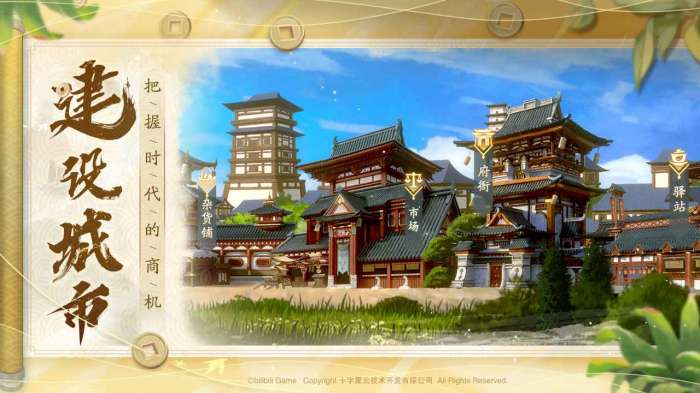 长安百万贯测试版图4