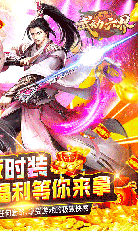 武动六界(4K高清首发)图2