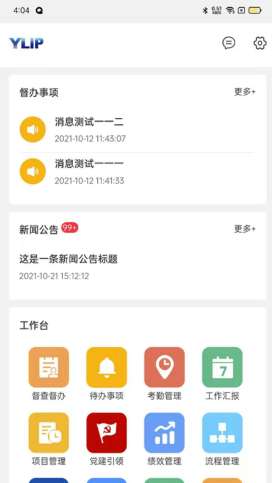 裕龙发展图3