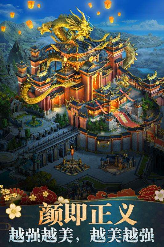 诸王黎明iOS版图4