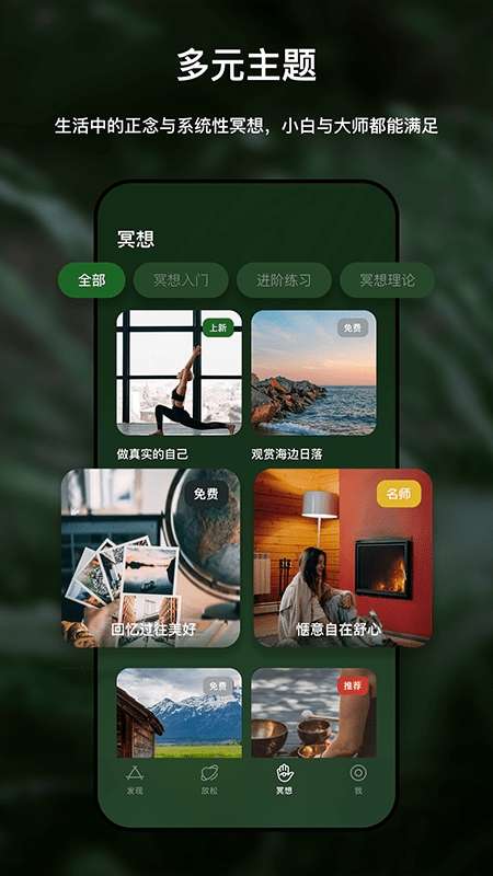 Heartly Lab冥想图2