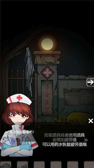 病院逃生2图2