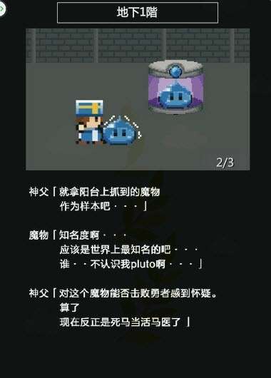 终末之刻图3