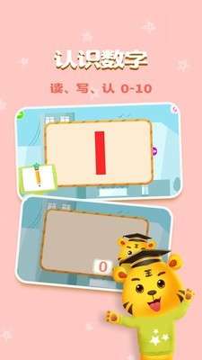 儿童学数学加减法图1