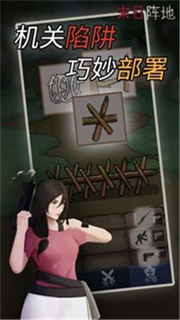 末日阵地图5
