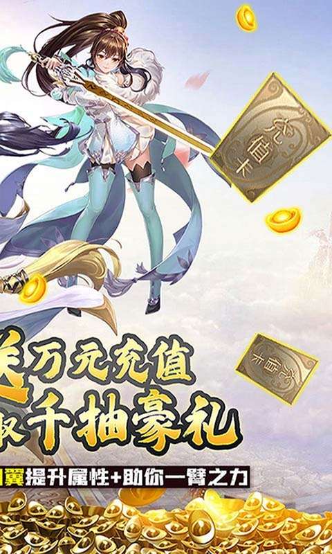 山海奇缘（送千抽万充）图2