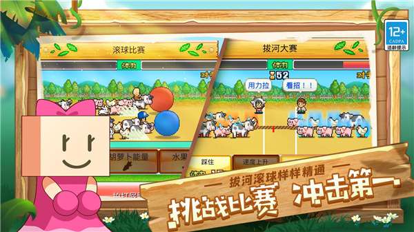 度假村梦物语图3