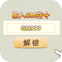 九天剑仙(GM指令万抽)