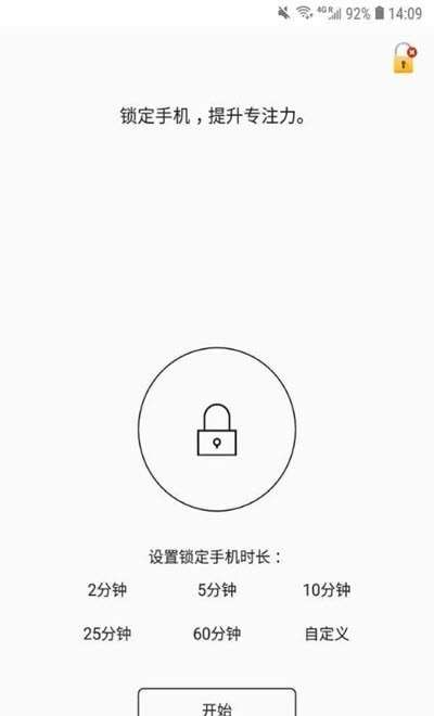 专注达人图2