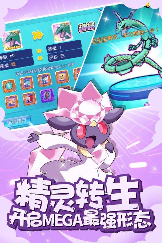 萌宠大作战梦想起源图3