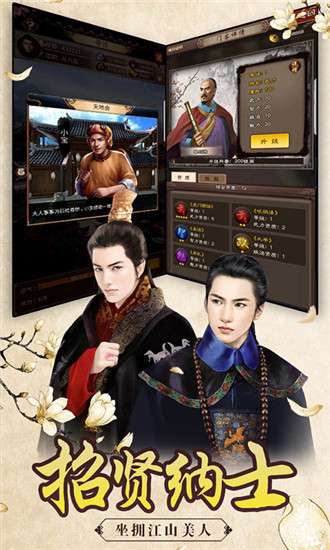 我的帝王生活图4
