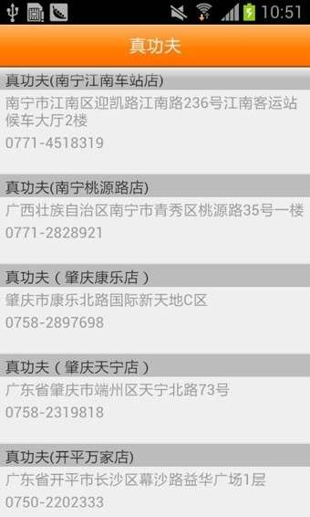 真功夫图2