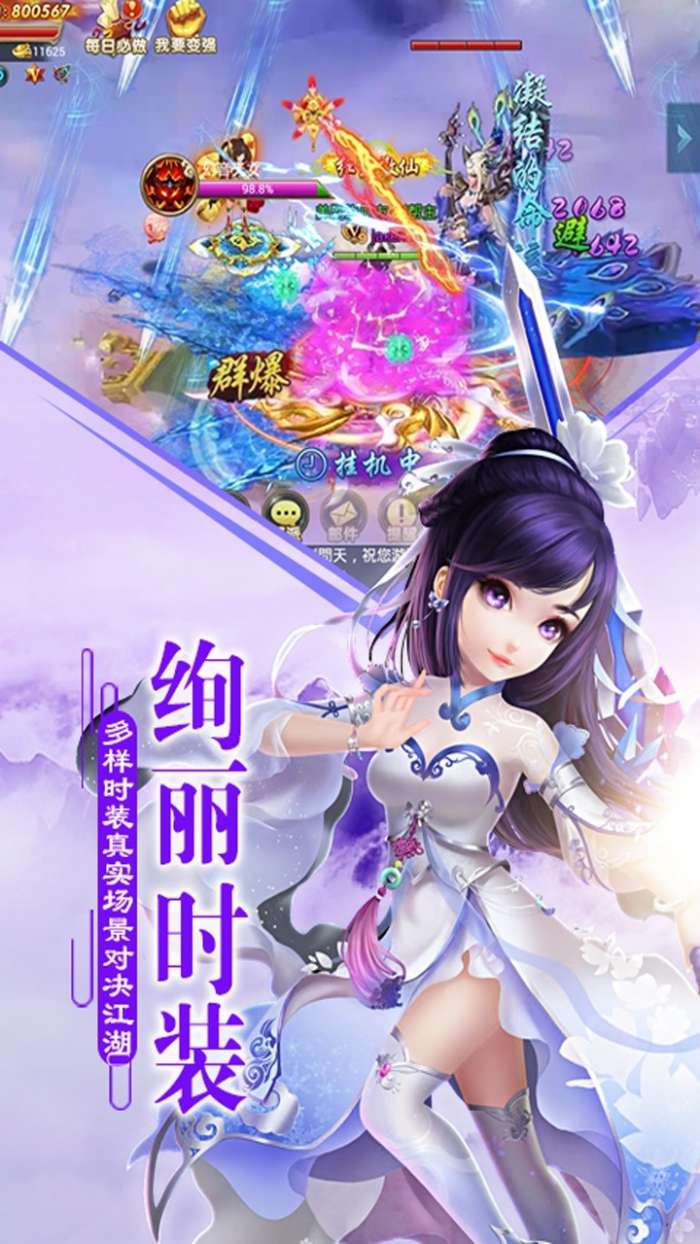 乱世江湖（大威天龙版）图1