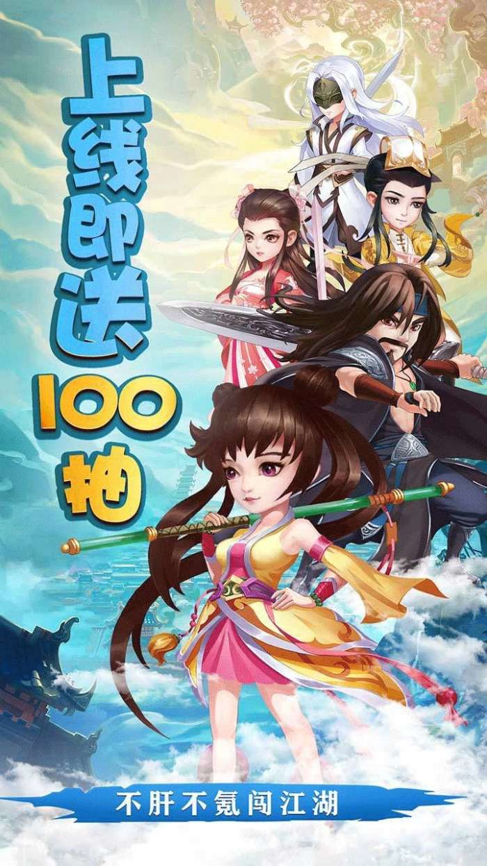 修真世界（送免费首充）图2