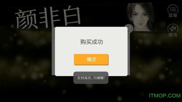 阴阳便利店图3