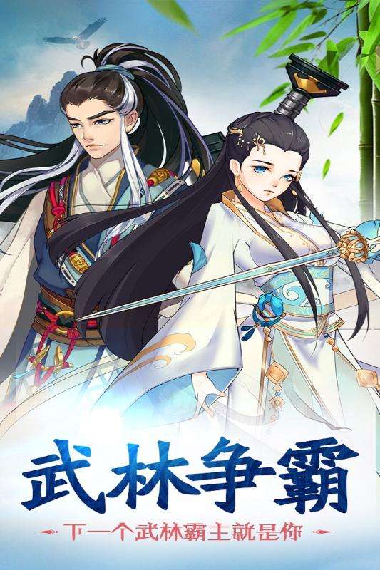 赤影江湖公测版图1