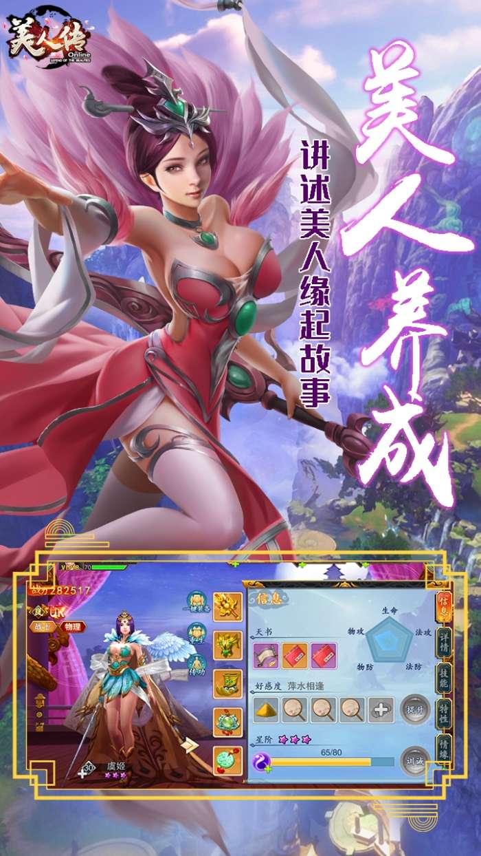 美人传BT（美人百抽）图5